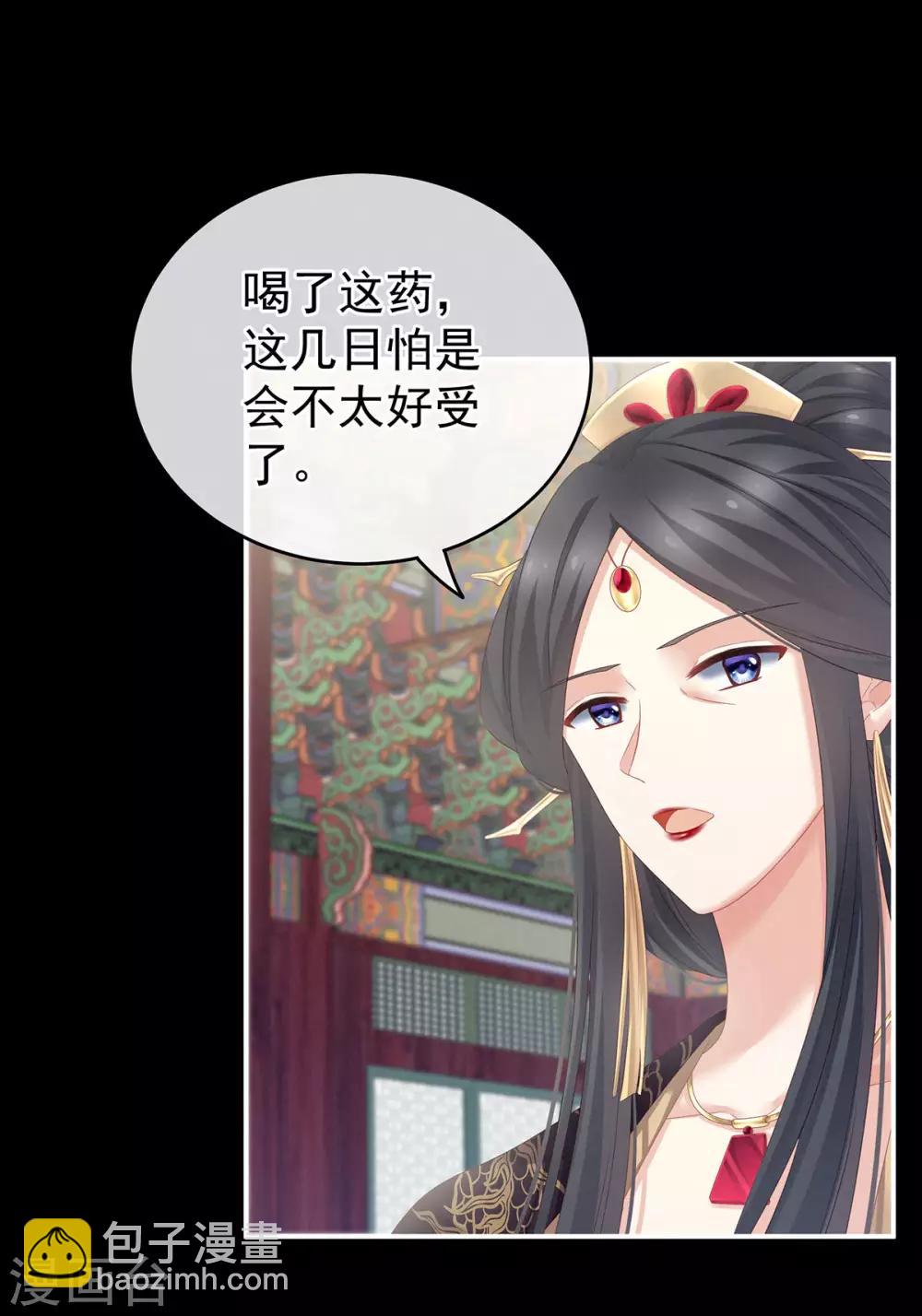 第156话 这就是王者4