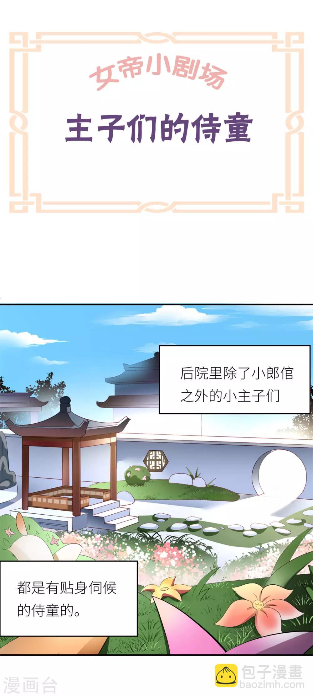 第156话 这就是王者42