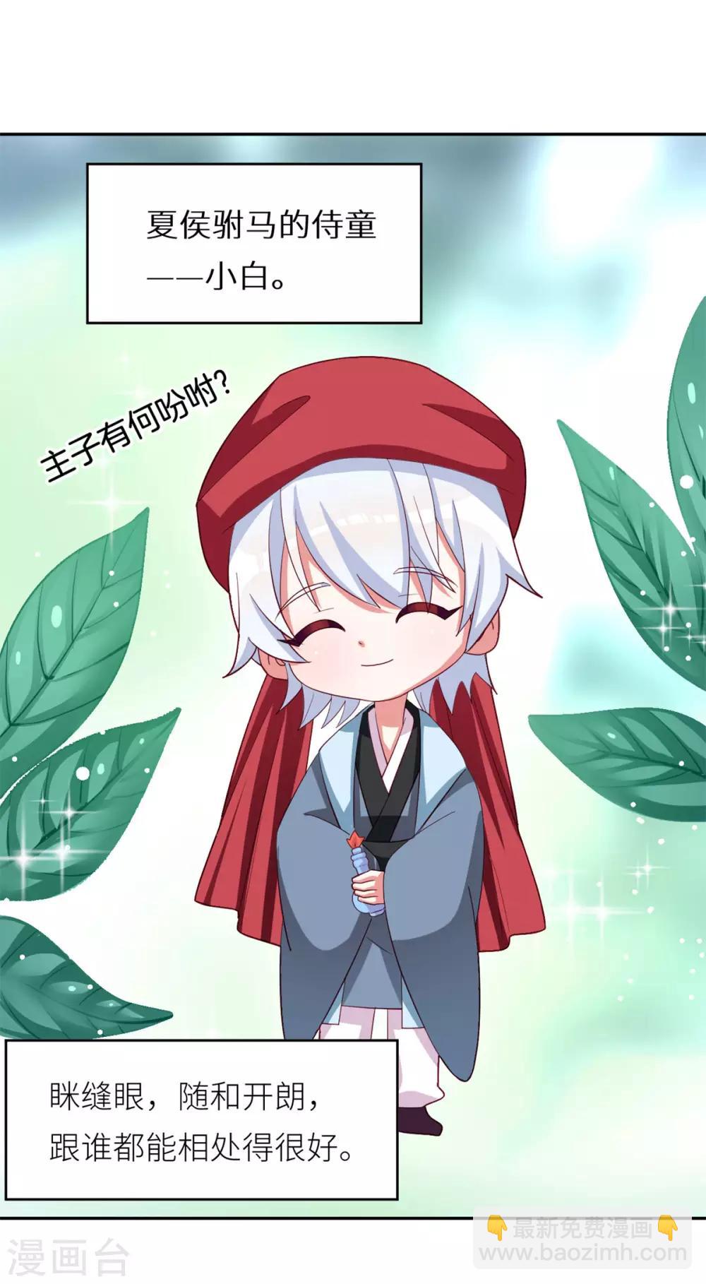 第156话 这就是王者43
