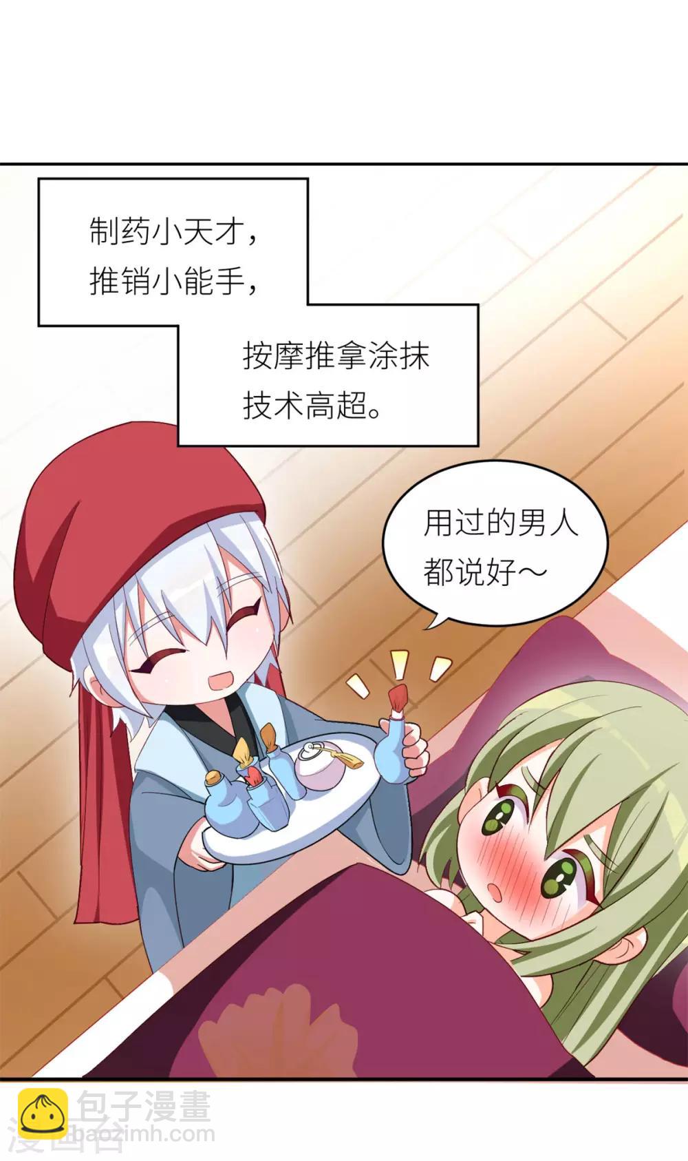 第156话 这就是王者44