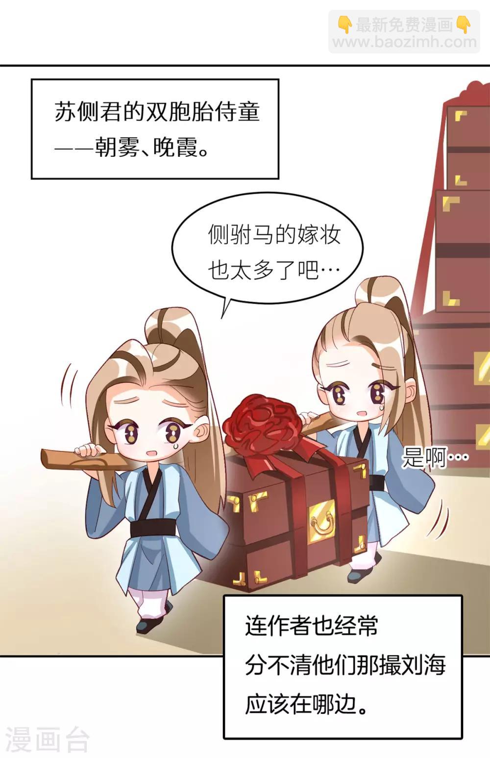 第156话 这就是王者46