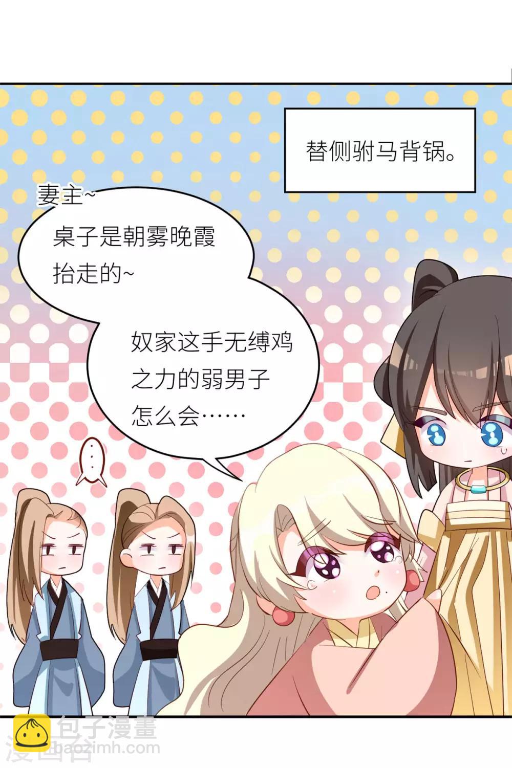 第156话 这就是王者48