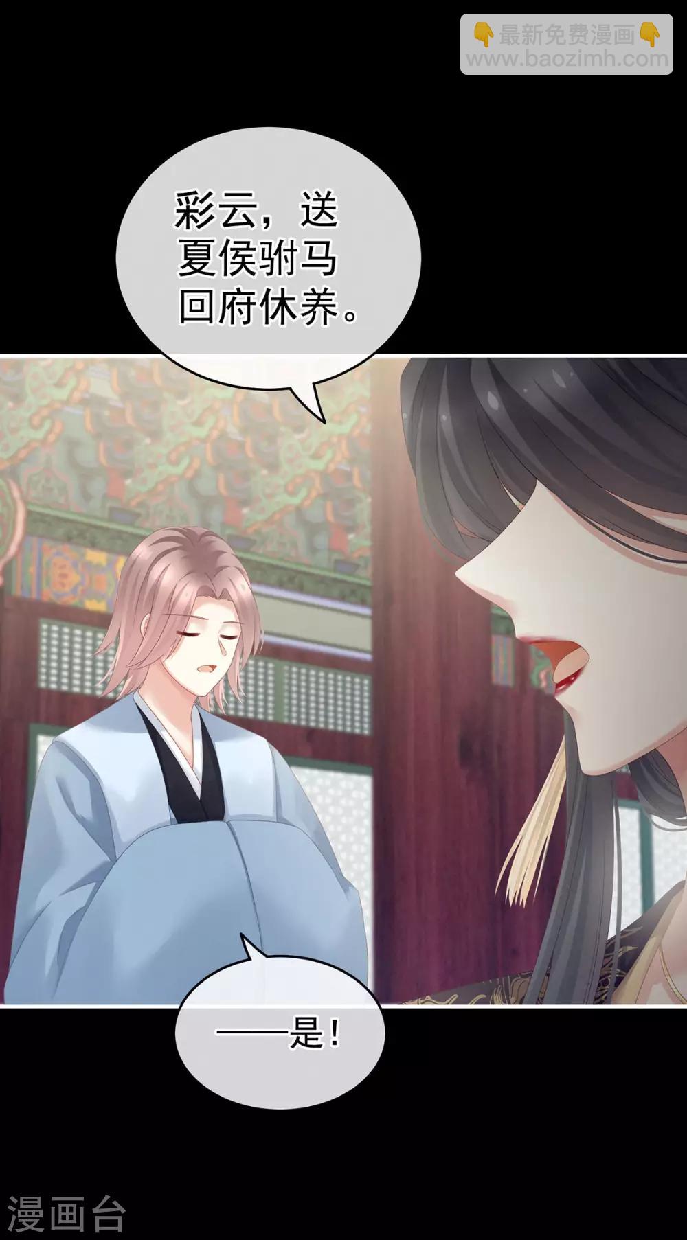 第156话 这就是王者5