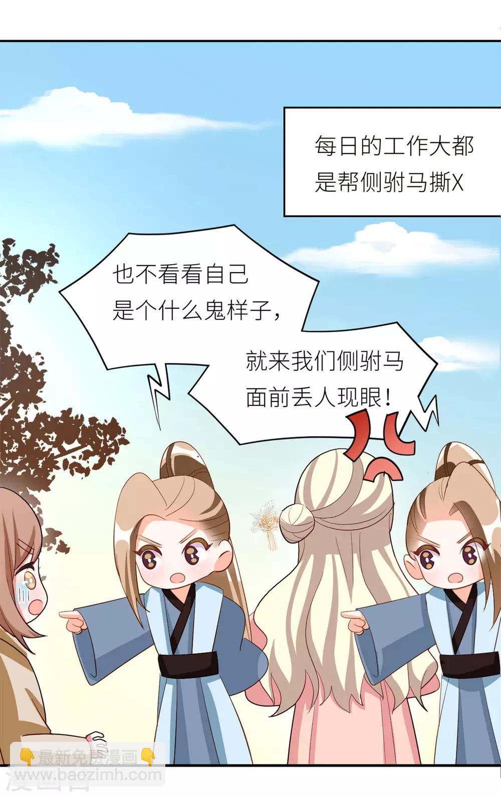 第156话 这就是王者51