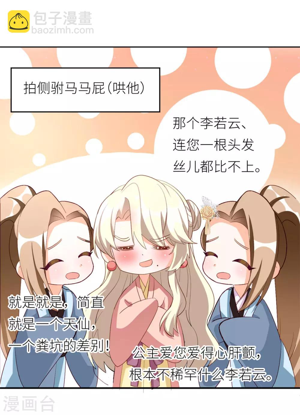第156话 这就是王者53