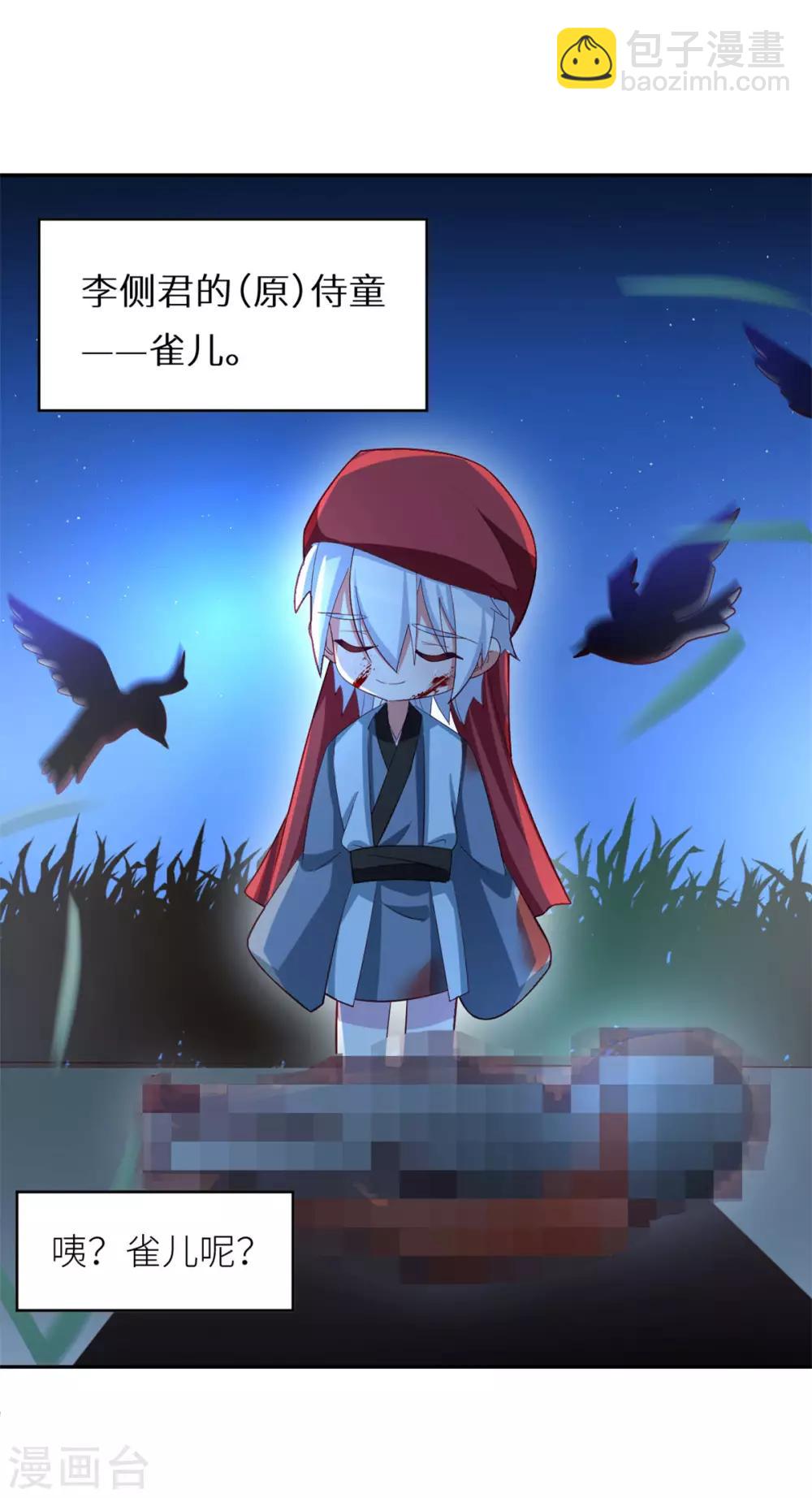 第156话 这就是王者54
