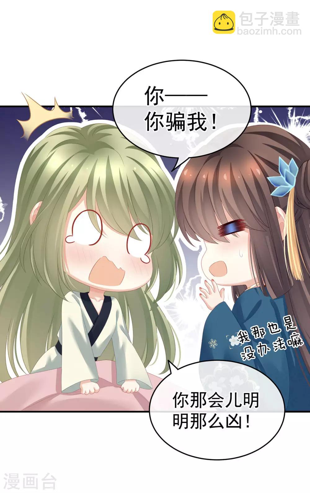 第158话 三个人一起睡吗？1