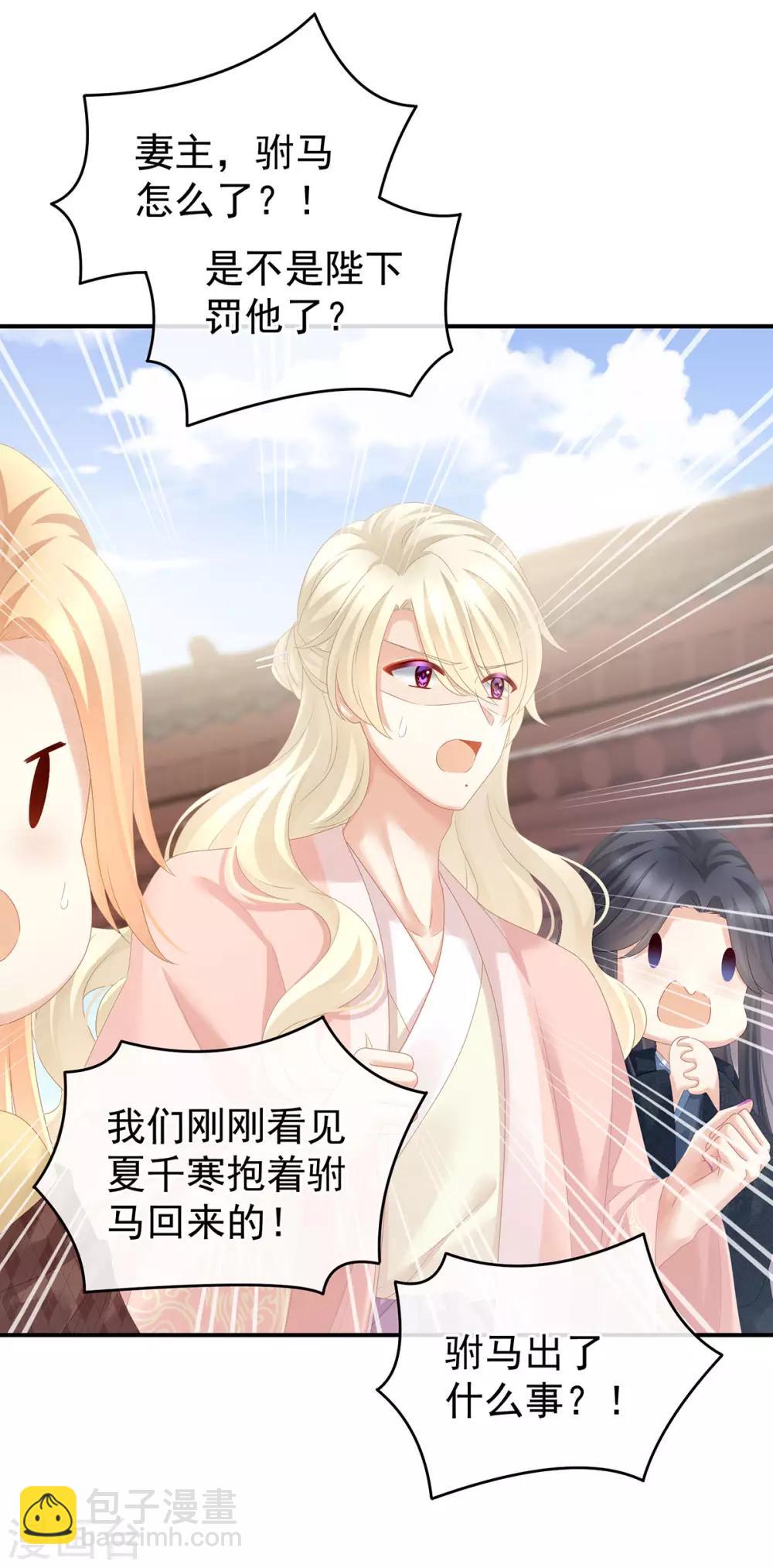 第158话 三个人一起睡吗？14