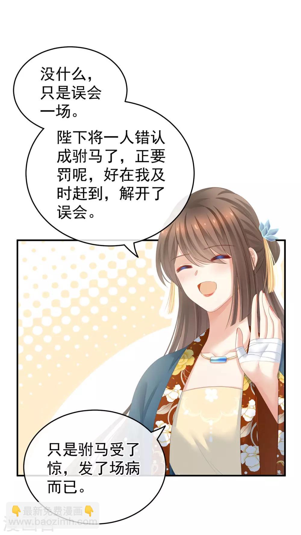 第158话 三个人一起睡吗？15