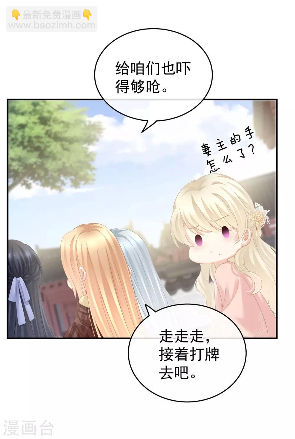 第158话 三个人一起睡吗？17