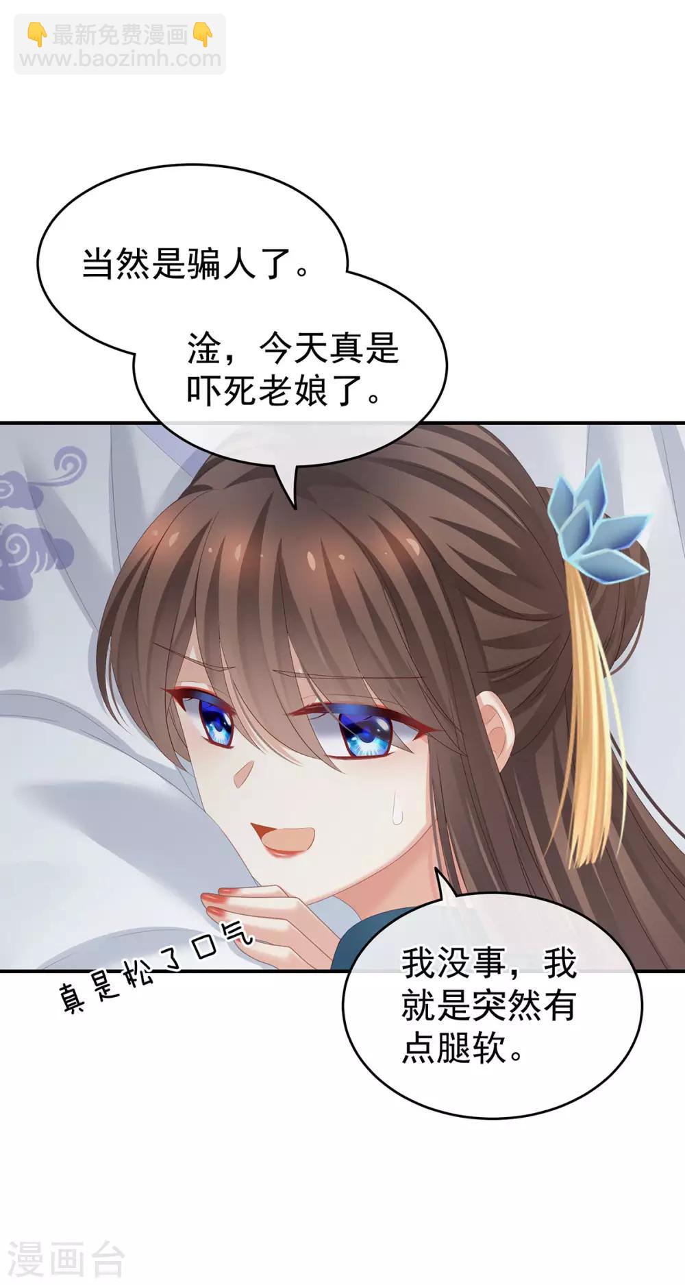 第158话 三个人一起睡吗？20