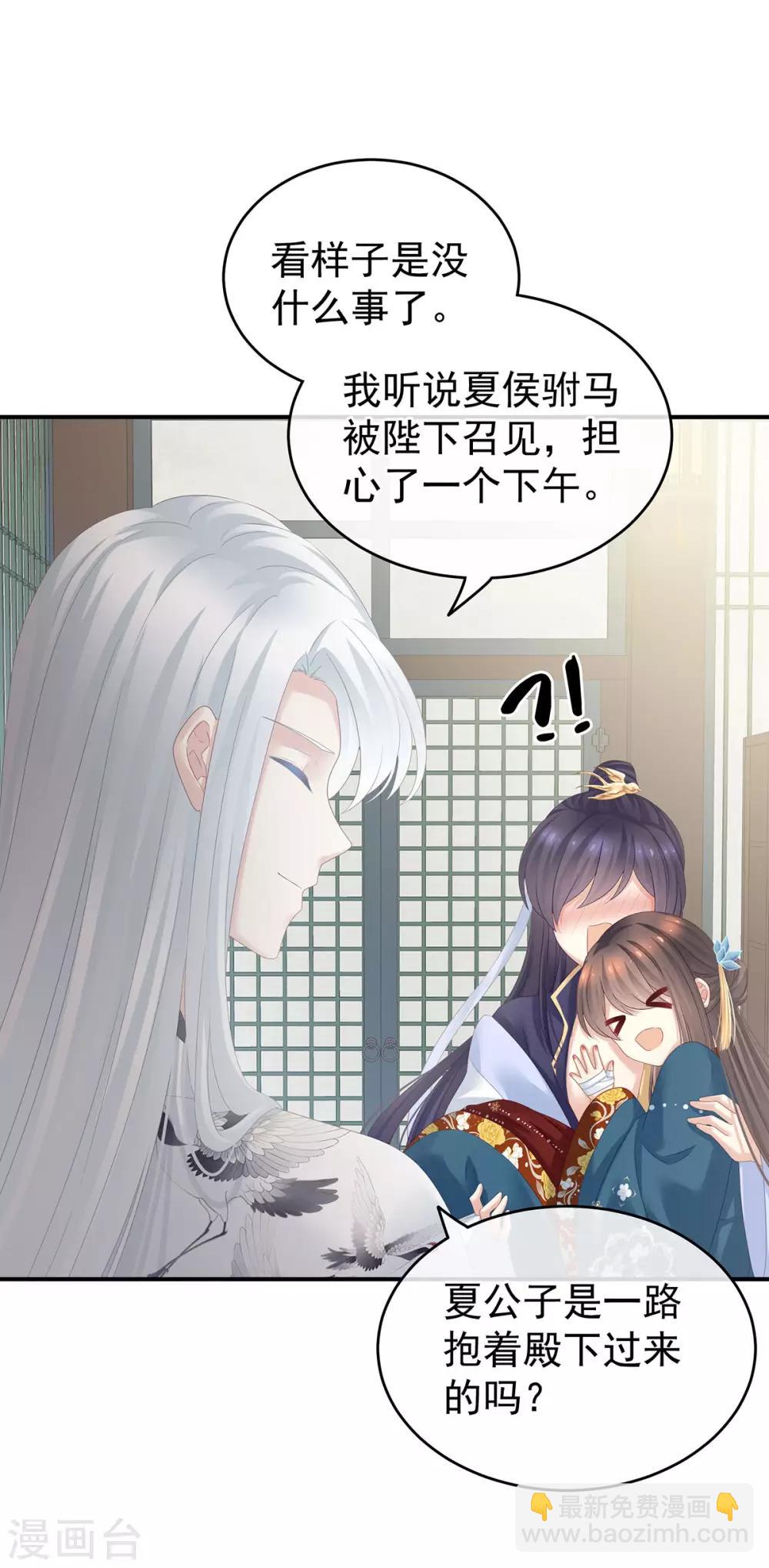 第158话 三个人一起睡吗？27
