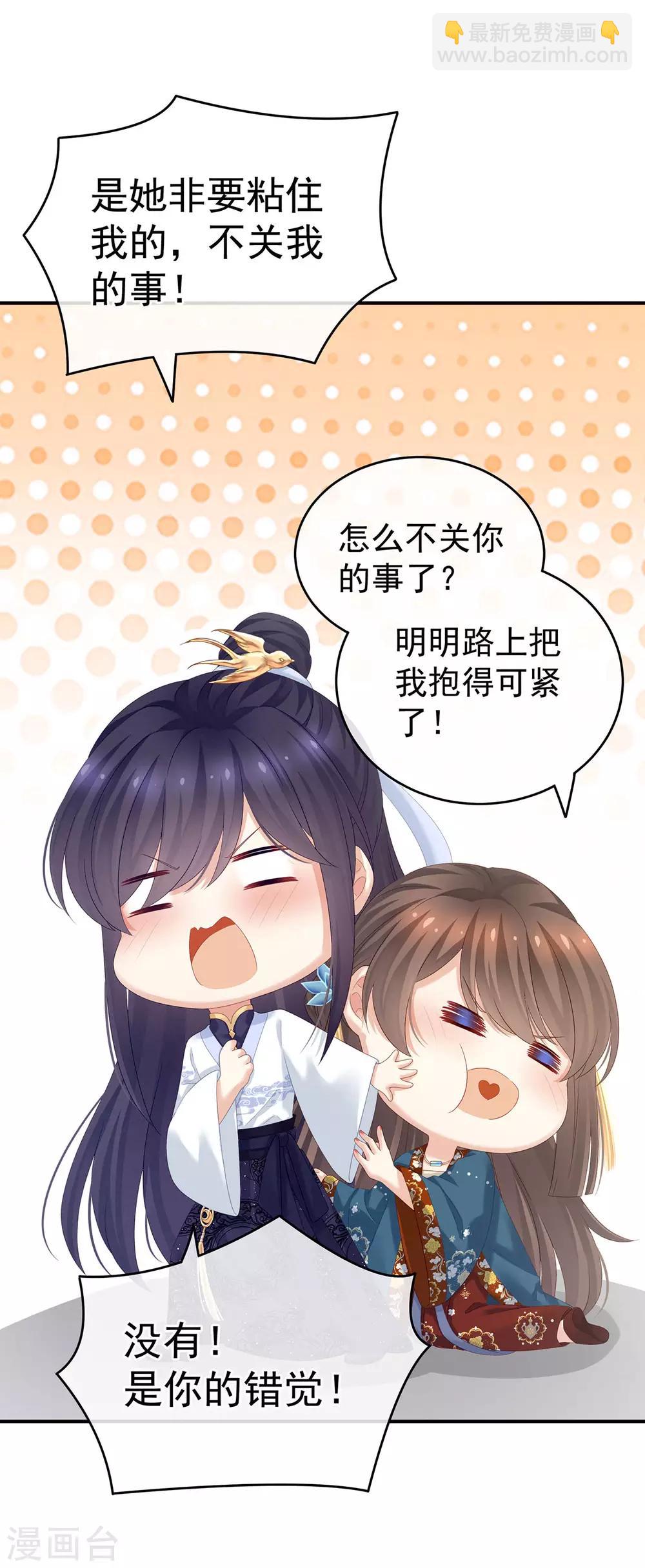 第158话 三个人一起睡吗？28
