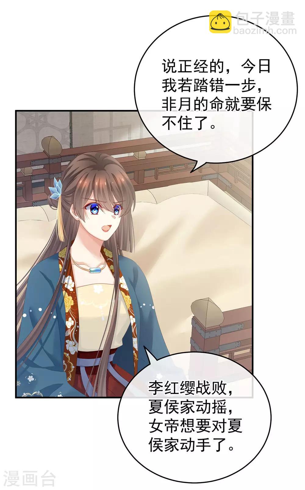 第158话 三个人一起睡吗？29