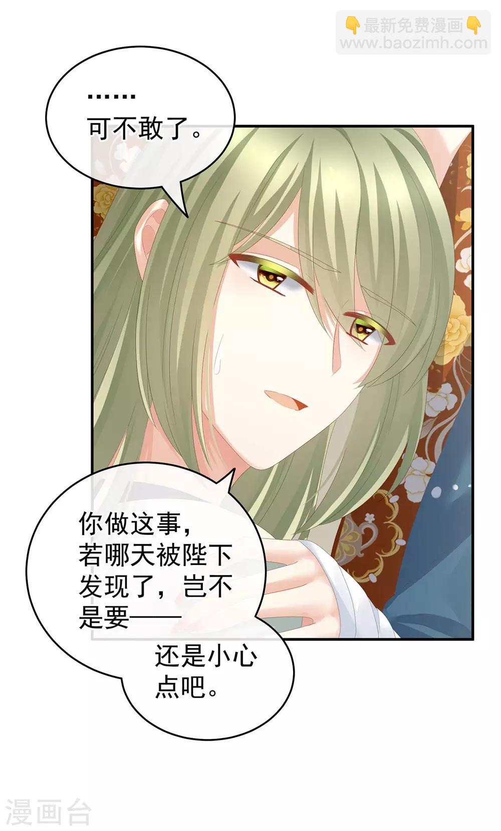 第158话 三个人一起睡吗？3