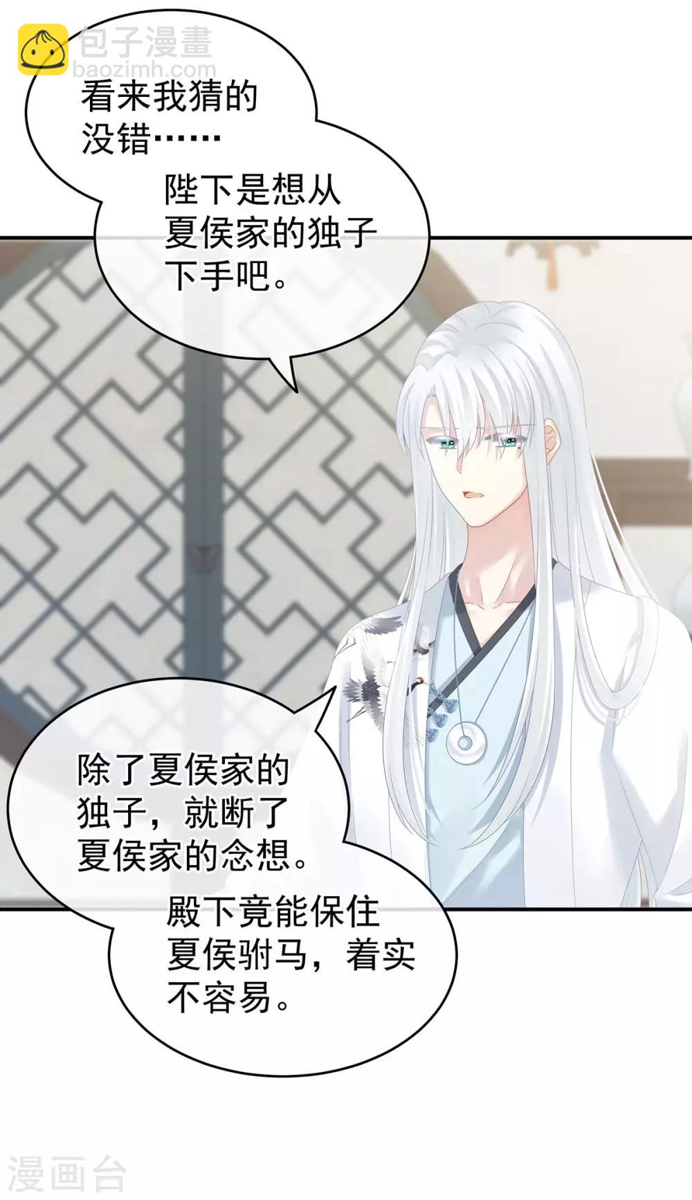 第158话 三个人一起睡吗？30