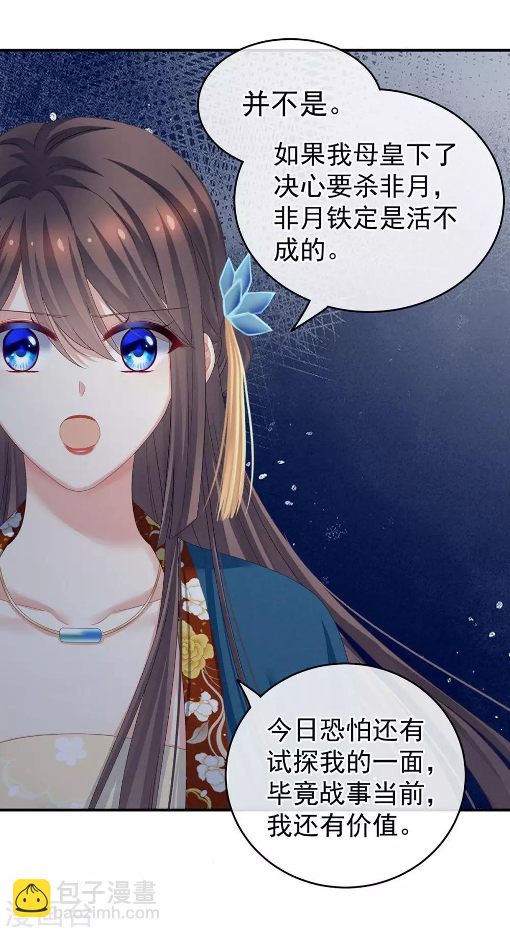 第158话 三个人一起睡吗？31