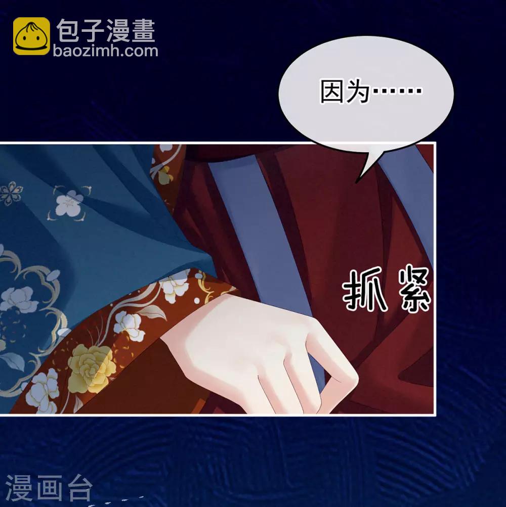 第158话 三个人一起睡吗？33