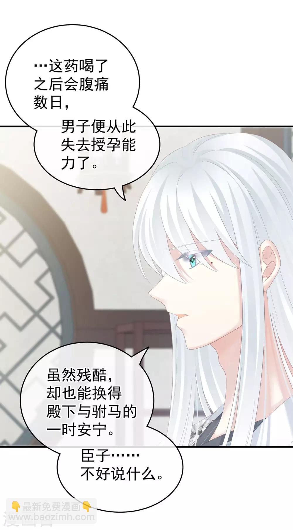 第158话 三个人一起睡吗？36