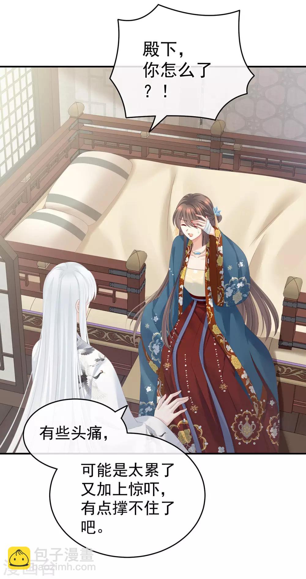 第158话 三个人一起睡吗？40