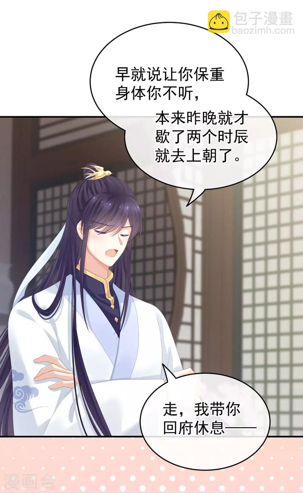 第158话 三个人一起睡吗？41
