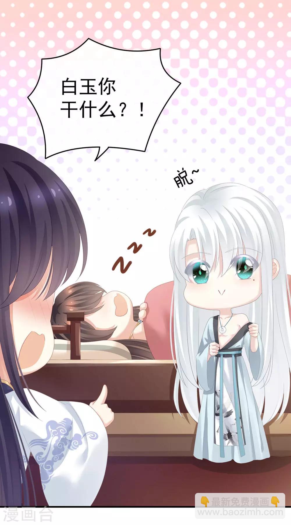 第158话 三个人一起睡吗？42