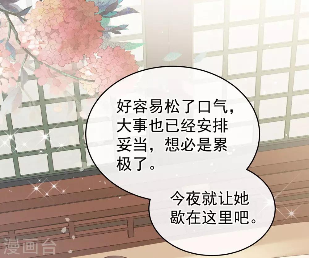 第158话 三个人一起睡吗？44