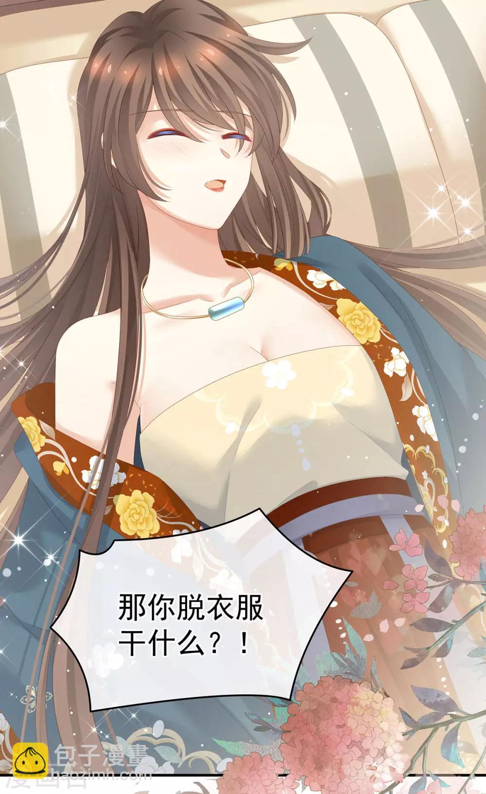 第158话 三个人一起睡吗？45