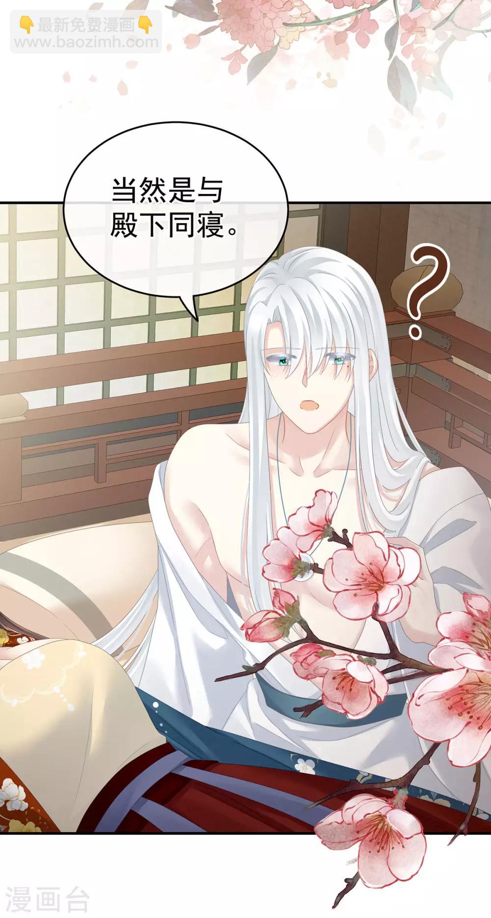 第158话 三个人一起睡吗？46
