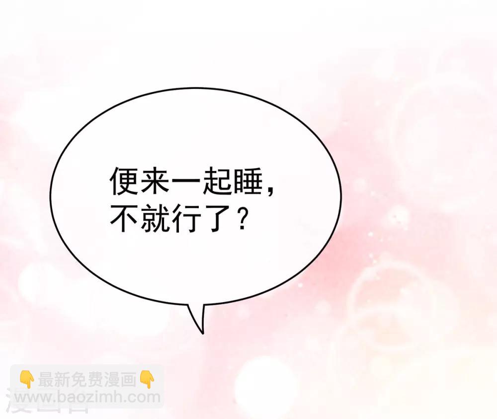 第158话 三个人一起睡吗？49