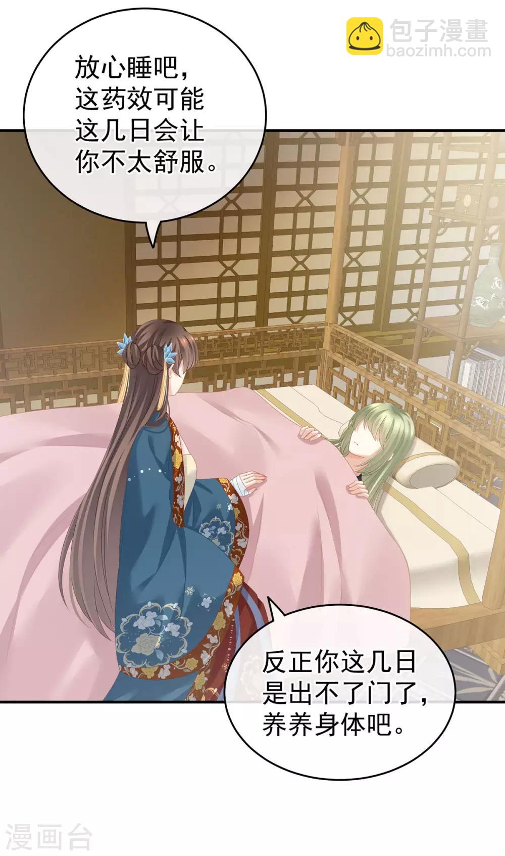 第158话 三个人一起睡吗？5