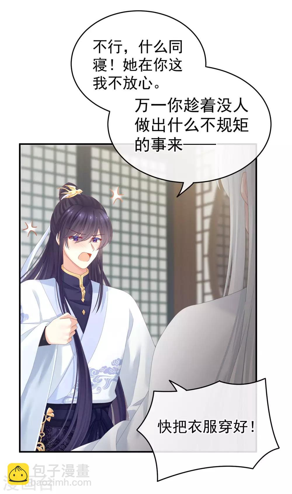 第158话 三个人一起睡吗？51