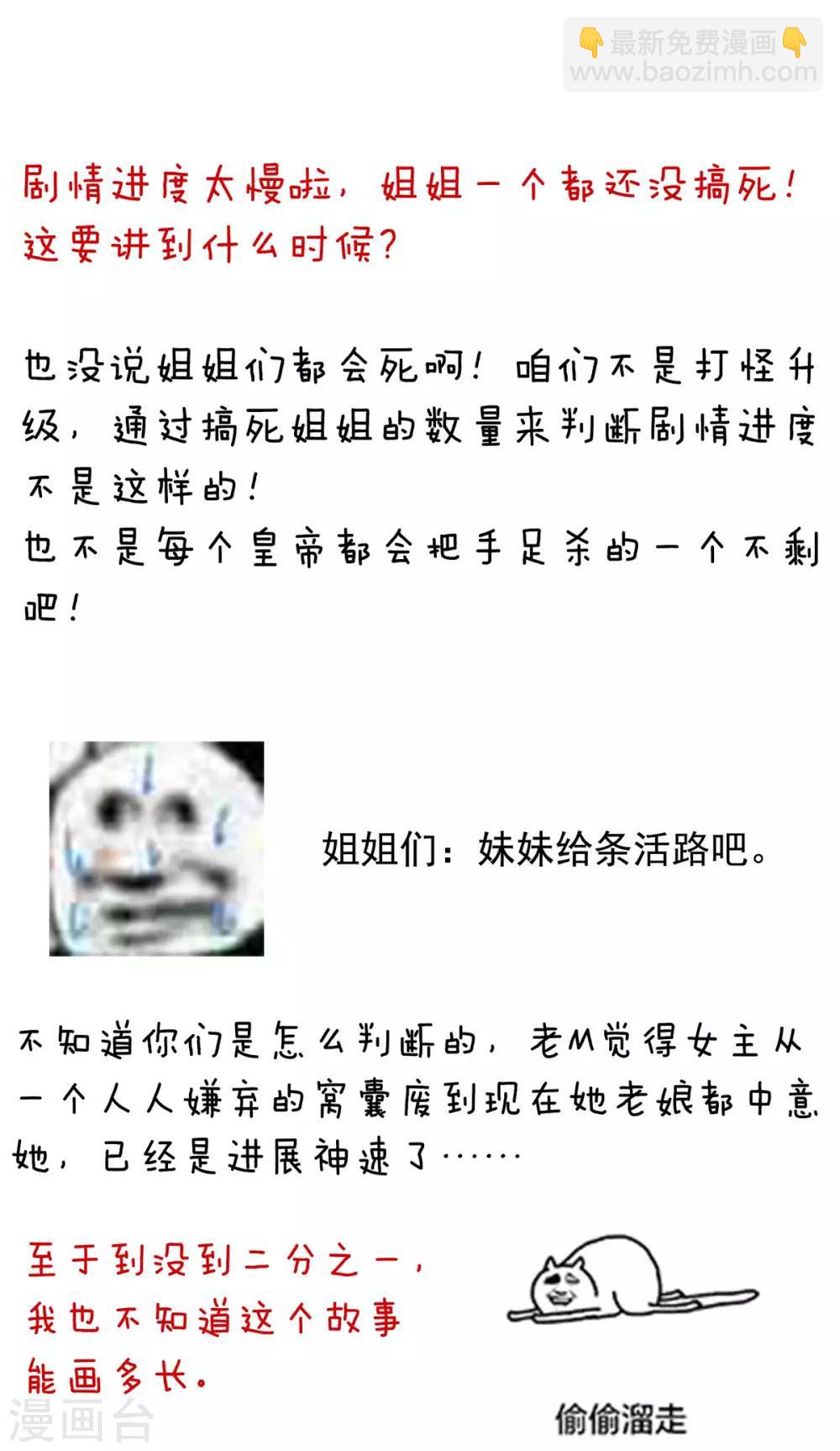 第158话 三个人一起睡吗？55
