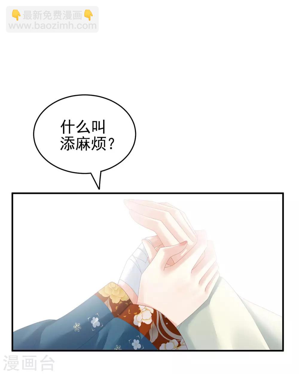 第158话 三个人一起睡吗？9