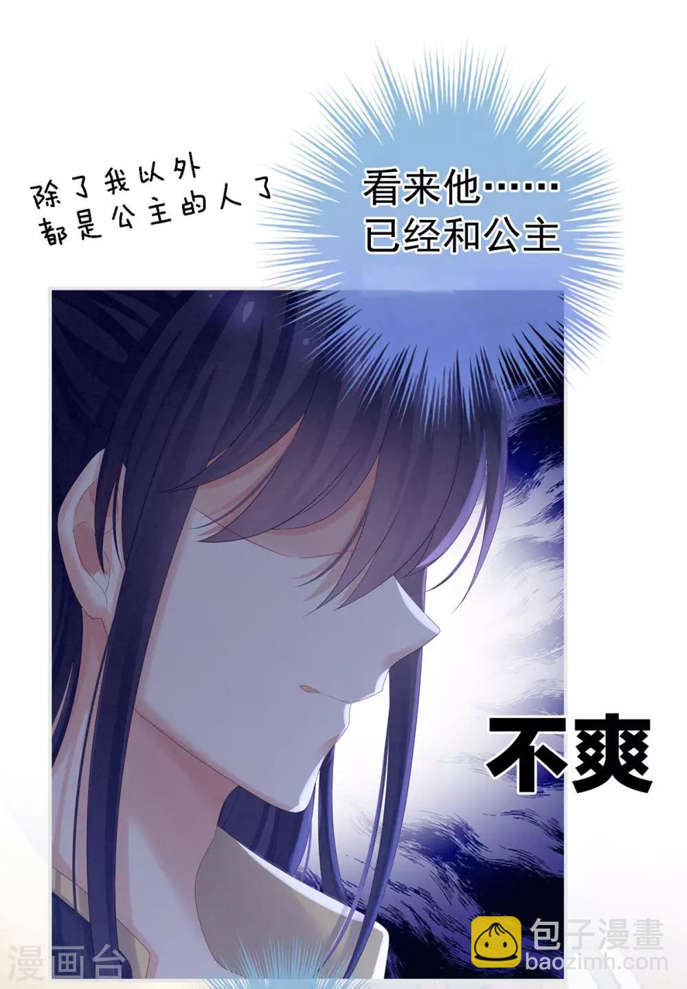 第159话 被吃得死死的15