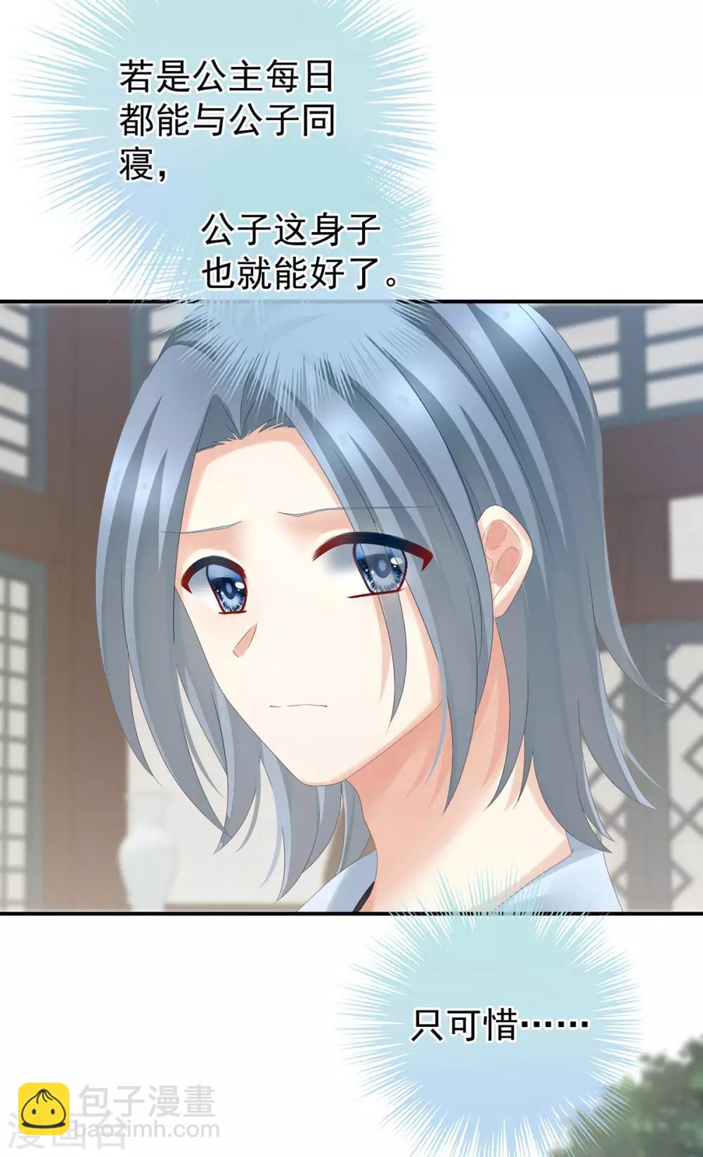 第159话 被吃得死死的33