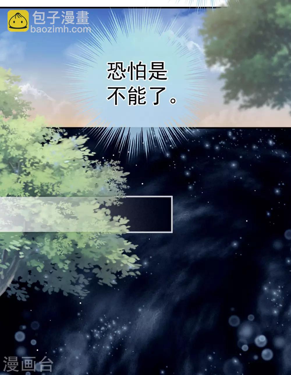 第159话 被吃得死死的34