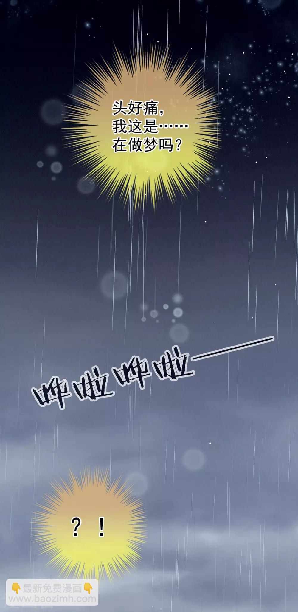 第159话 被吃得死死的36