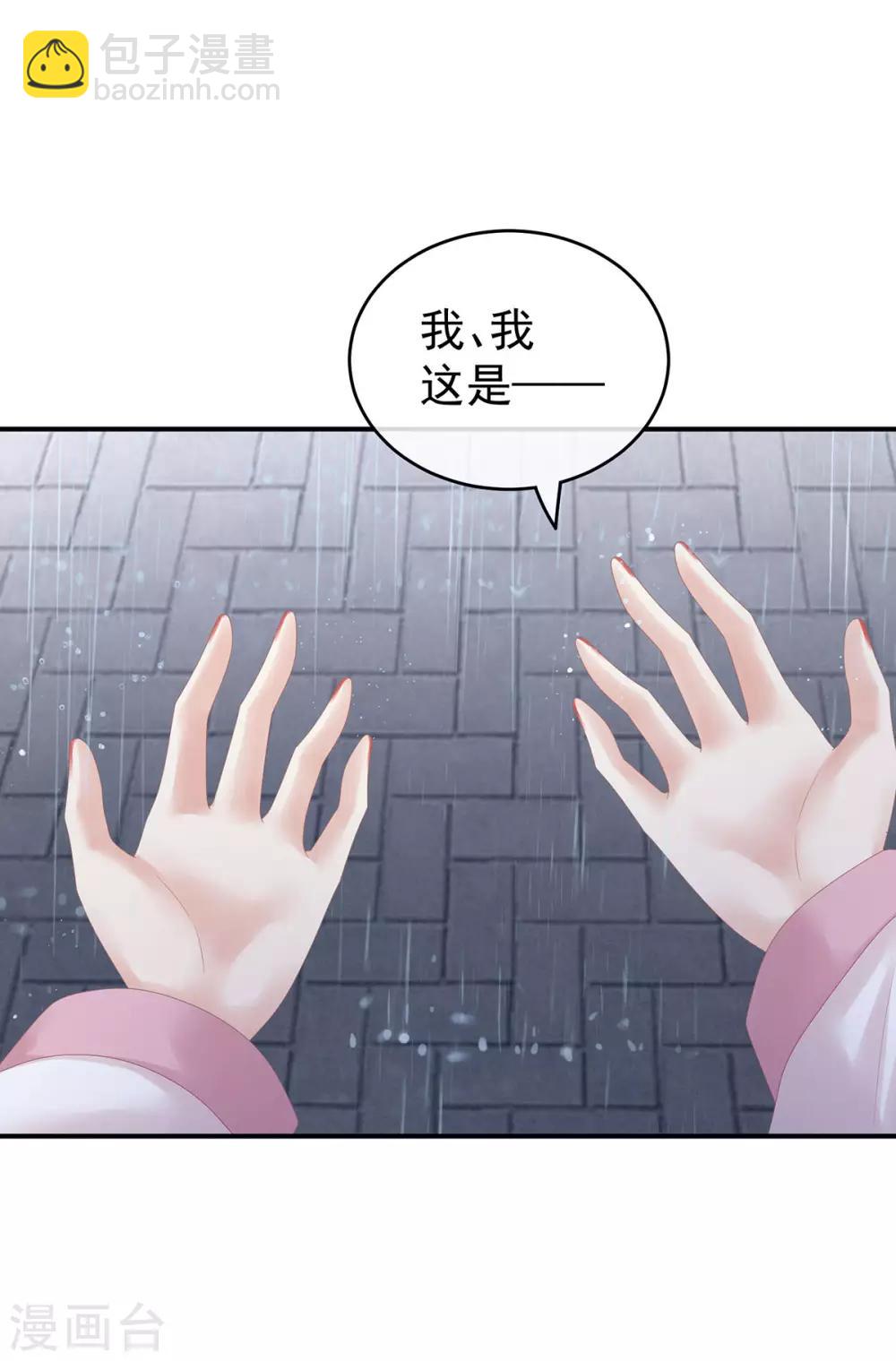 第159话 被吃得死死的38