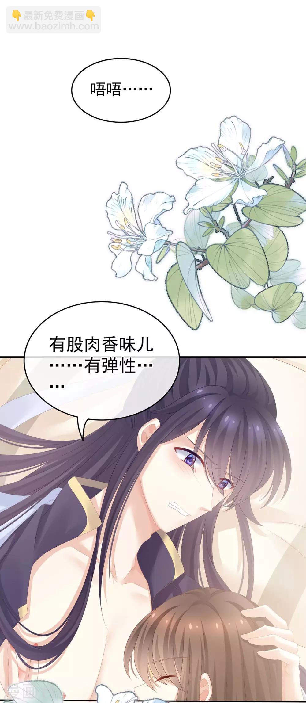 第159话 被吃得死死的8