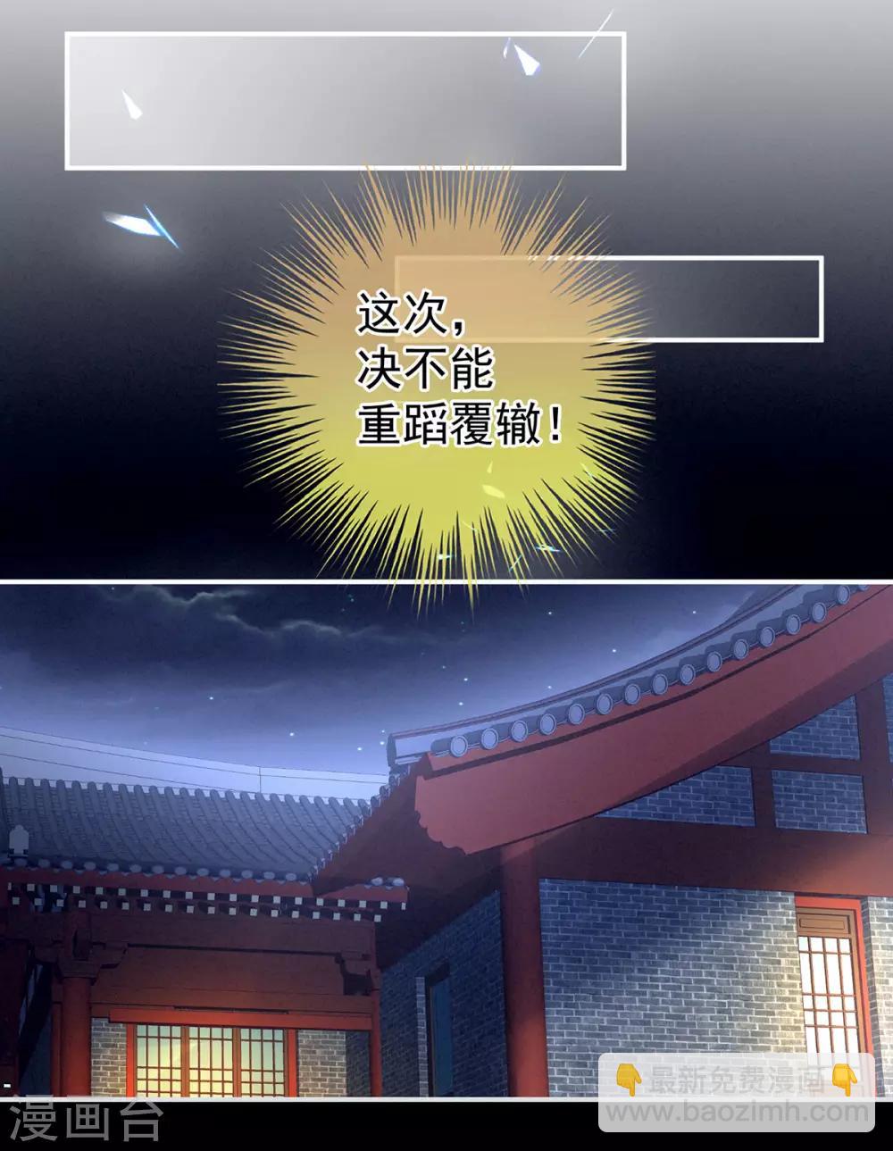 第160话 小白，危！36