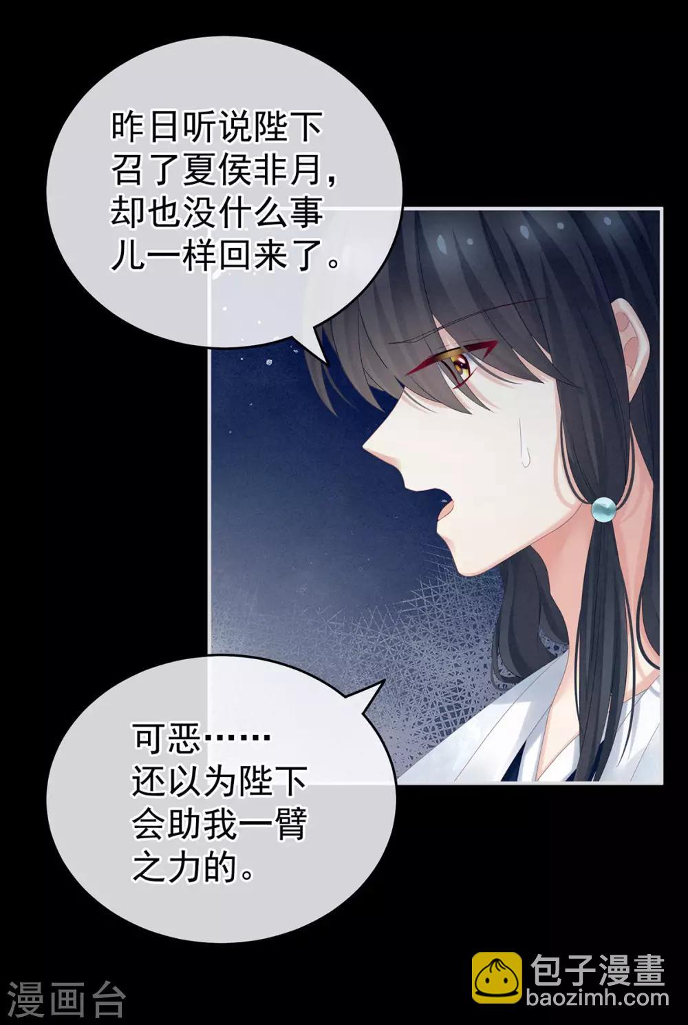 第160话 小白，危！38