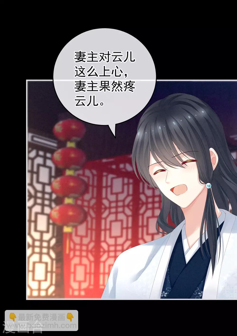 第160话 小白，危！42