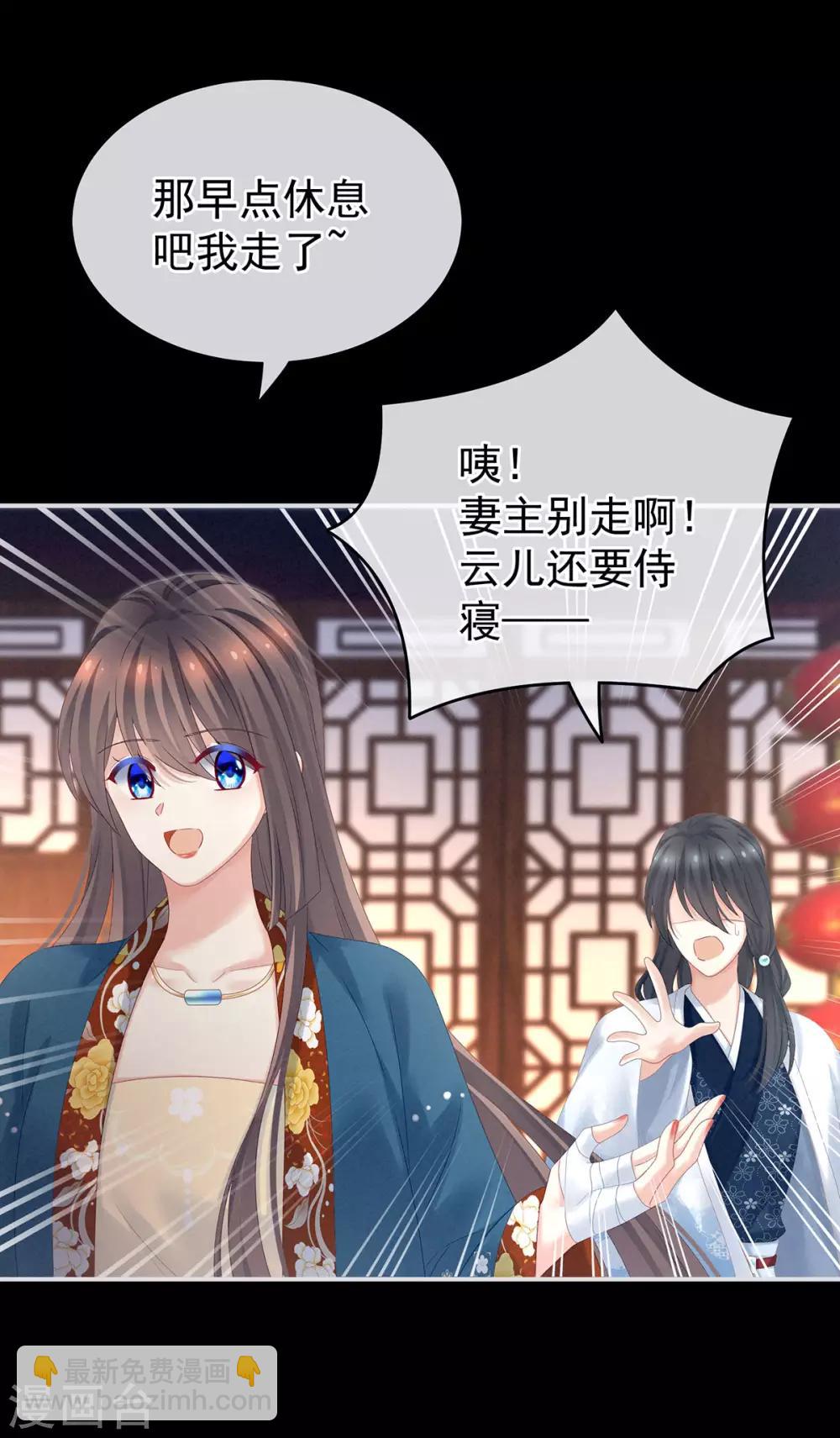 第160话 小白，危！43