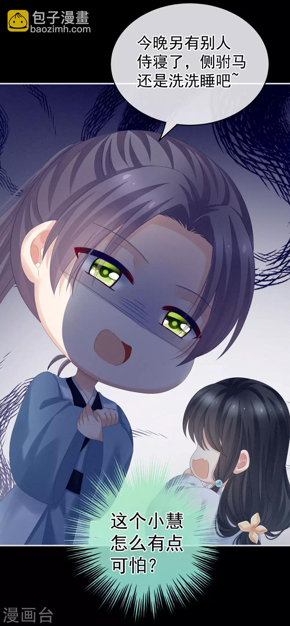 第160话 小白，危！45