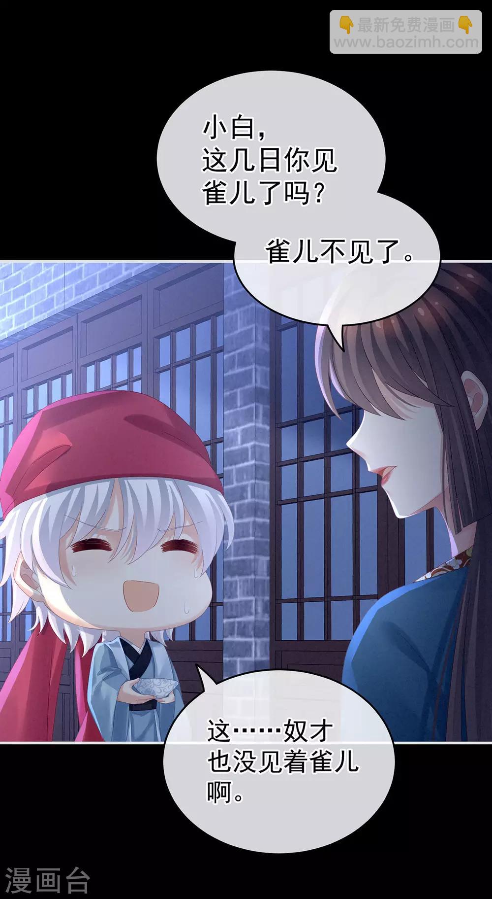 第160话 小白，危！49