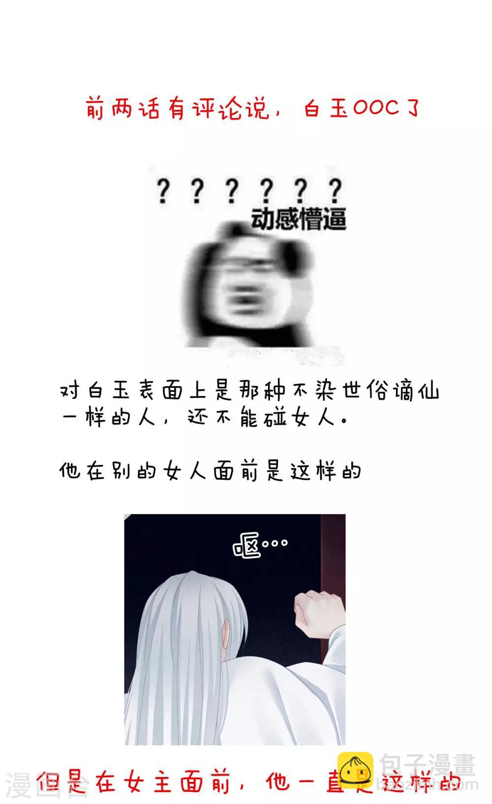 第160话 小白，危！56