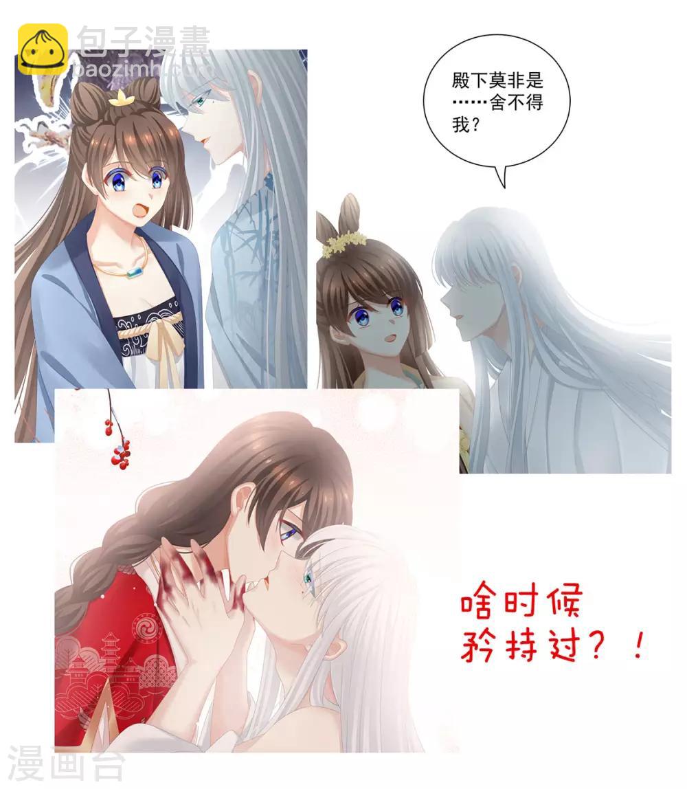 第160话 小白，危！57