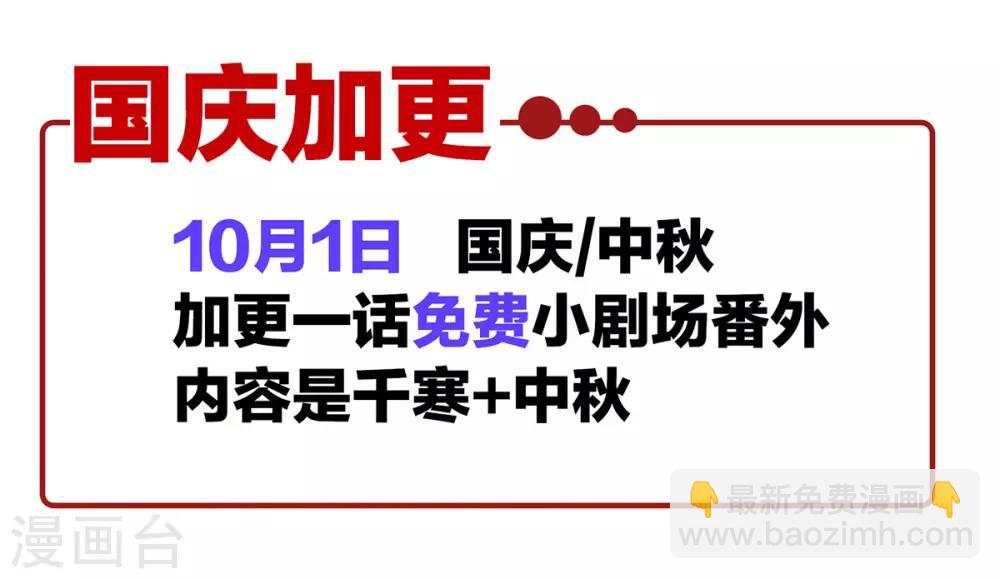 第160话 小白，危！60