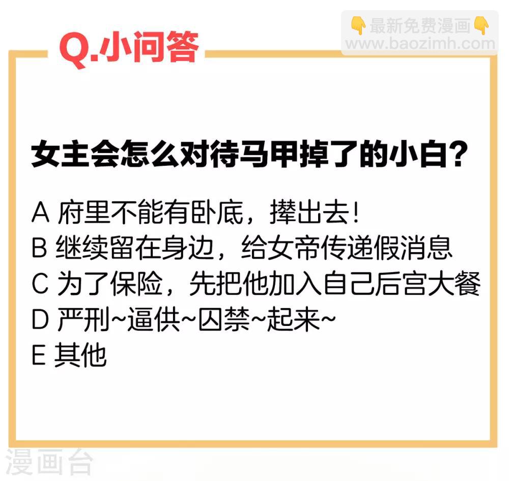 第160话 小白，危！61